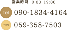 090-1834-4164